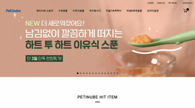 petinube.com