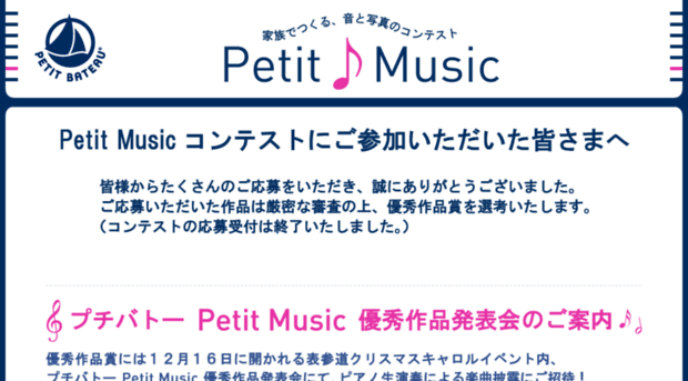 petit-music.jp