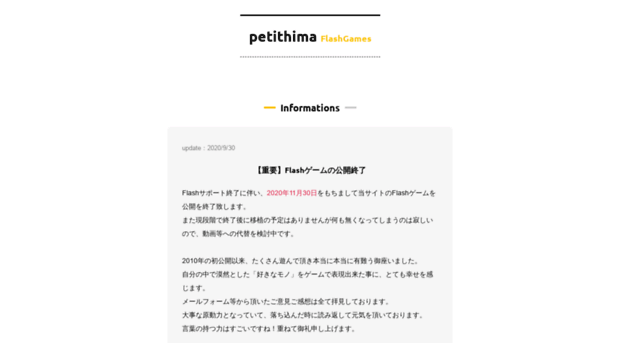 petithima.sub.jp