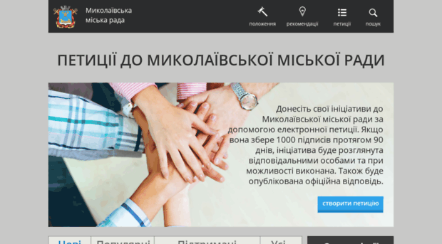 petition.mkrada.gov.ua