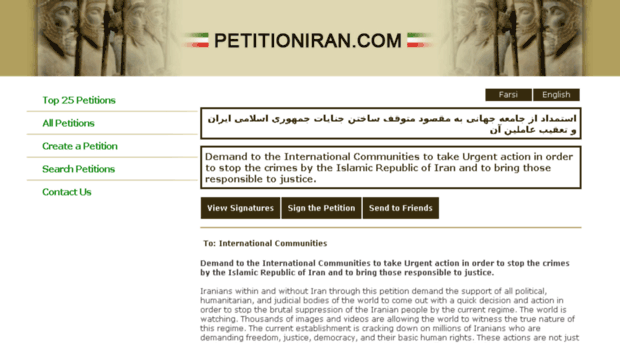 petitioniran.com