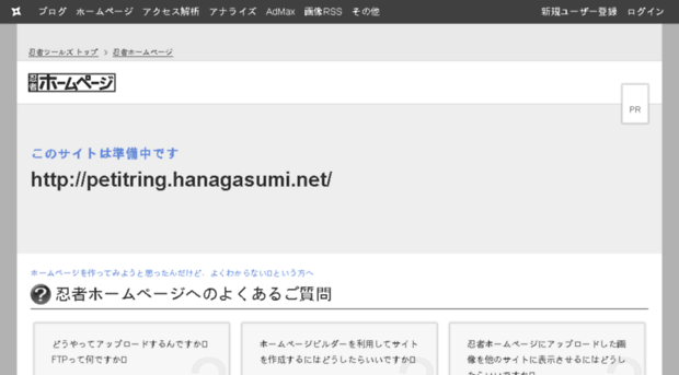 petitring.hanagasumi.net