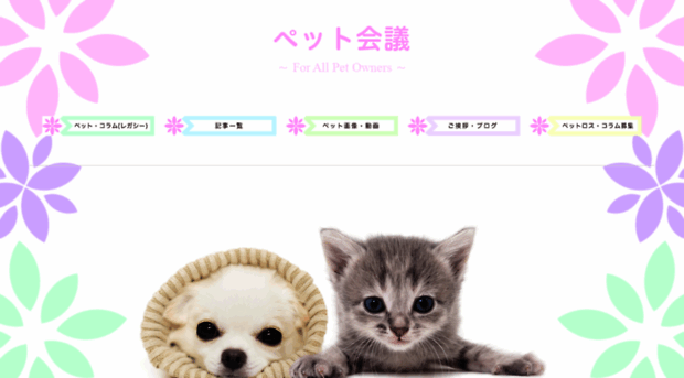 petkaigi.com