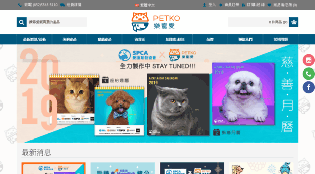 petko.com.hk