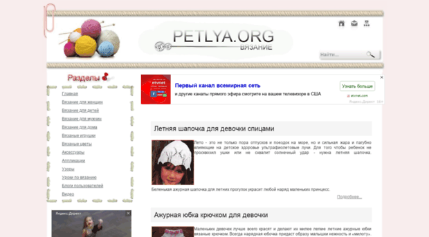 petlya.org