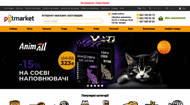 petmarket.ua