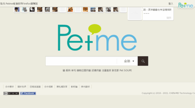 petme.com.tw