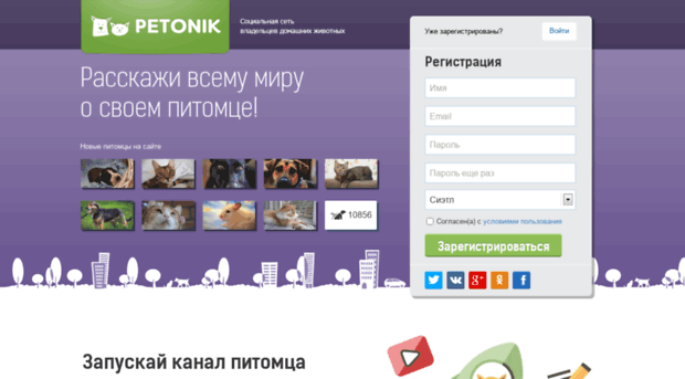 petonik.com