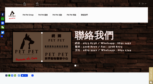 petpetgroup.com.hk
