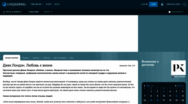 petr-kuznets.livejournal.com