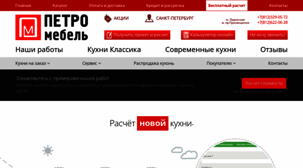 petro-mebel.com