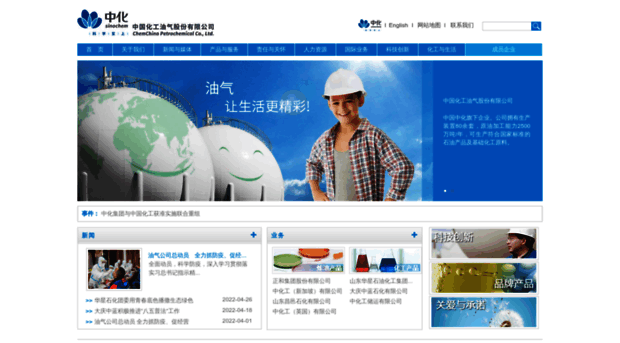 petro.chemchina.com