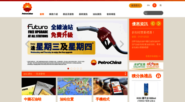 petrochinaintl.com.hk