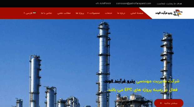 petrofarayand.com