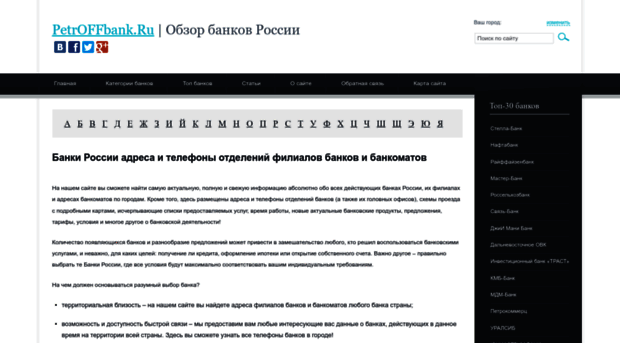 petroffbank.ru