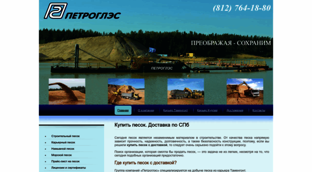 petrogles.ru