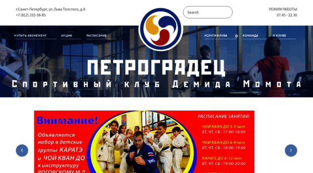petrogradec.ru