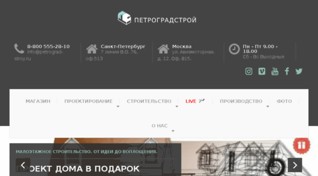 petrogradstroy.ru