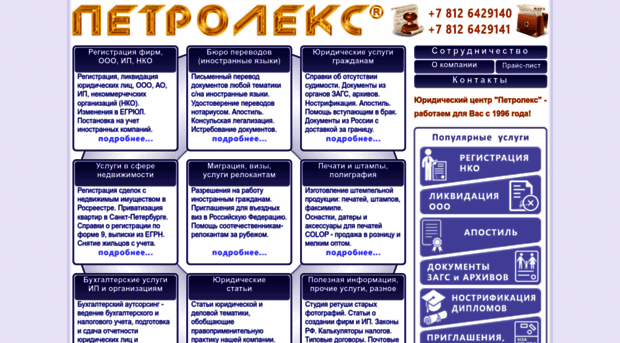 petroleks.ru