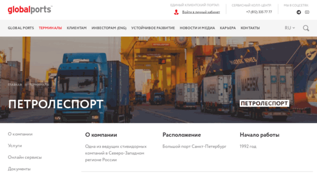 petrolesport.ru