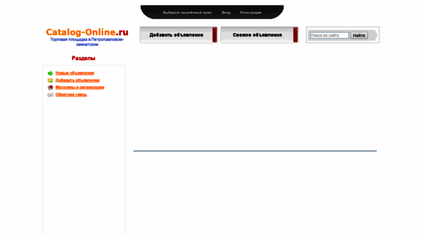 petropavlovsk-kamchatskiy1.catalog-online.ru