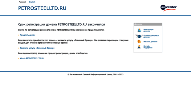 petrosteelltd.ru