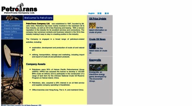 petrotrans.com.hk