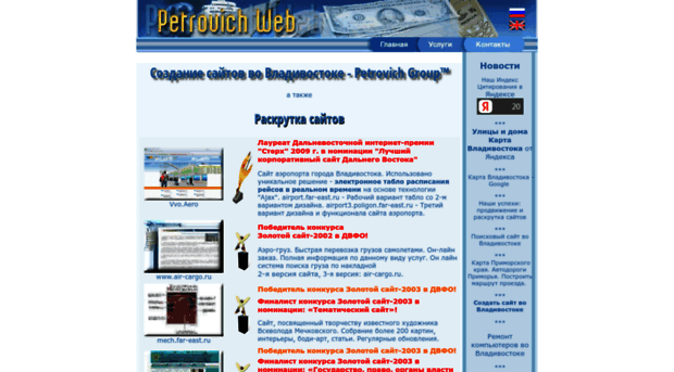 petrovichweb.ru