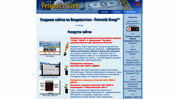 petrovichweb.ru