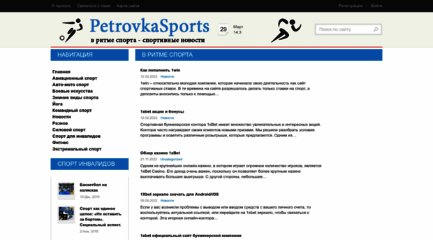 petrovkasports.ru