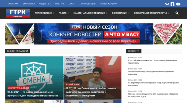 petrozavodsk.rfn.ru