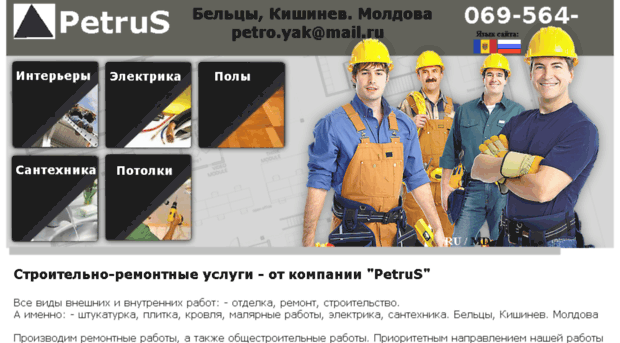 petrus.com.md