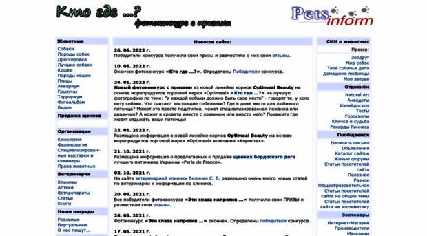 pets.kiev.ua