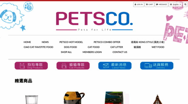 petsco.com.hk