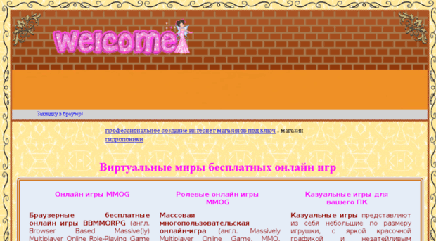 petsgame.ru