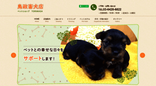 petshop-torimasa.com