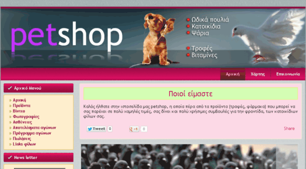 petshop.dmdbase.pro