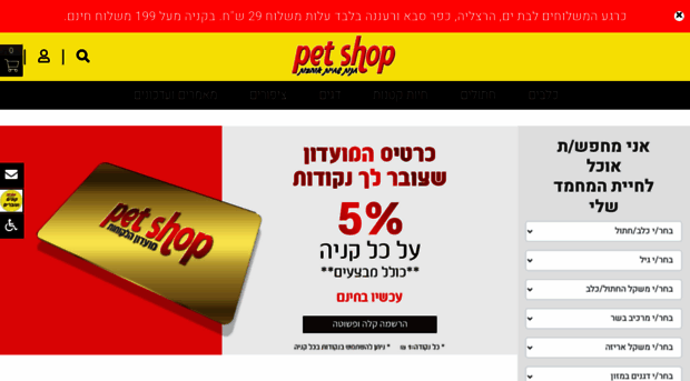 petshop4u.co.il