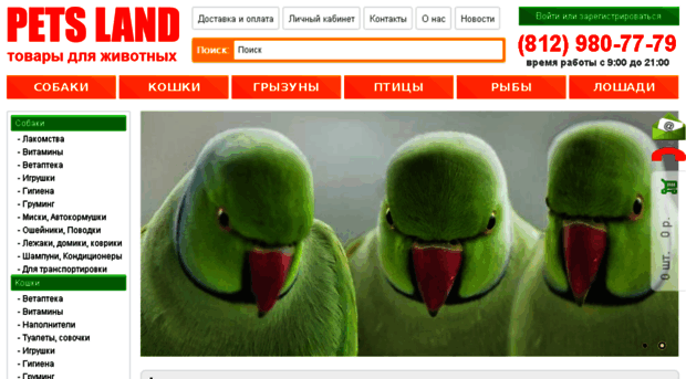 petsland.ru