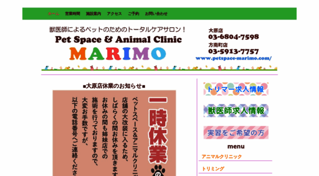 petspace-marimo.com