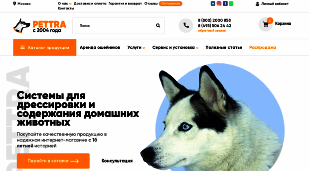 pettra.ru