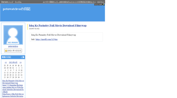 petuwatchva.diarynote.jp