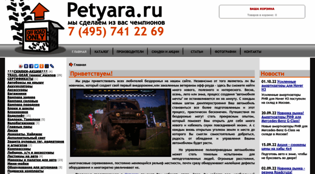 petyara.ru