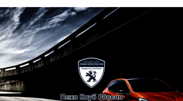 peugeot-club.net