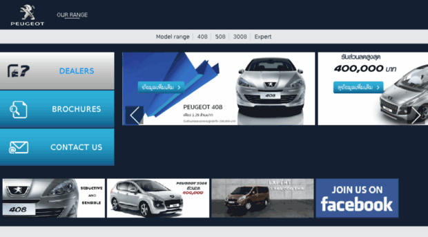 peugeot-th.com