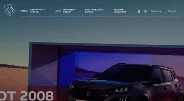 peugeot.com.mk