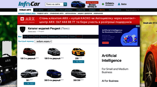 peugeot.infocar.ua