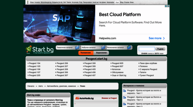 peugeot.start.bg