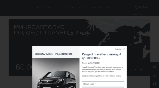 peugeot.yug-avto.ru