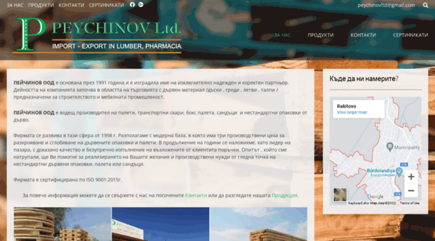 peychinovltd.com